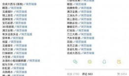 热门大瓜汇总 吃瓜爆料在线入口网址,热门大瓜汇总，吃瓜爆料在线入口一网打尽！